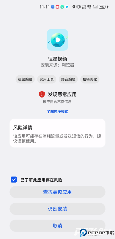 恒星视频免费追剧