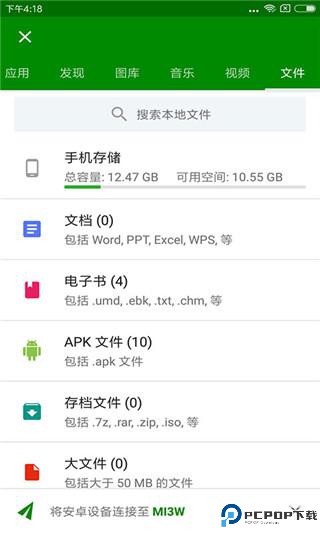 闪传