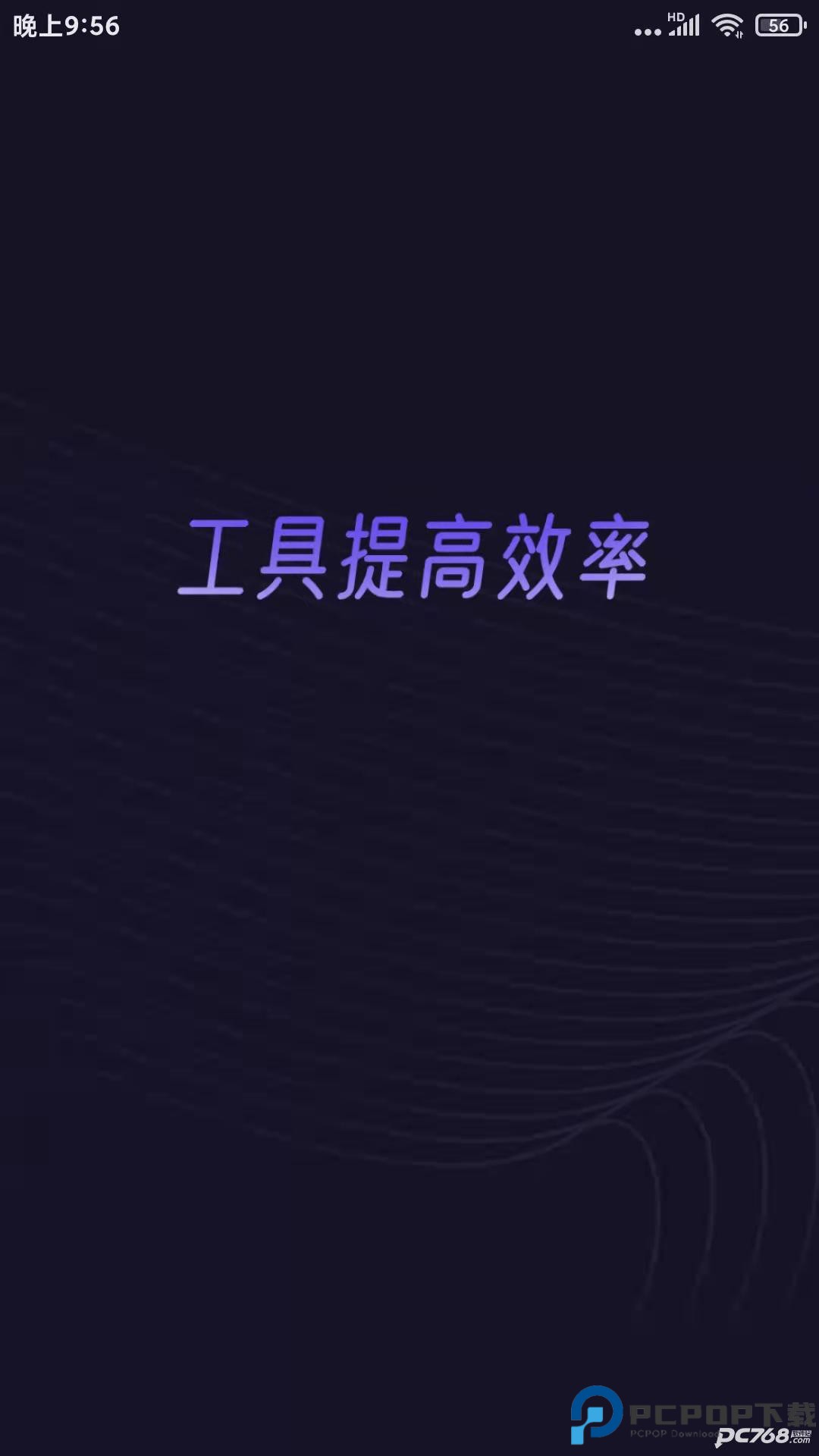 分身有力官方正版