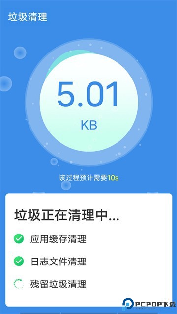 青春闪电清理大师手机版