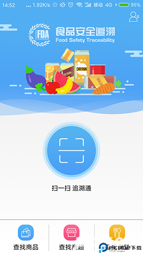 食品安全追溯