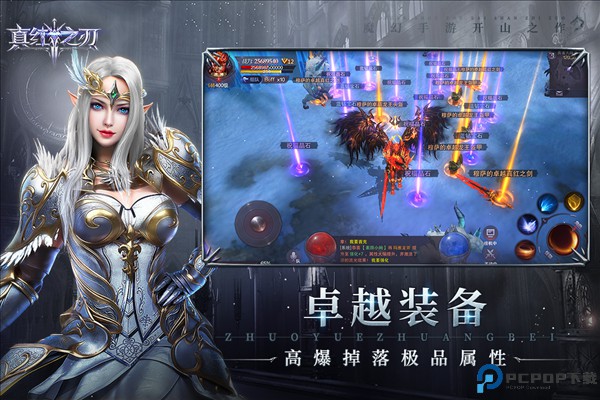 真红之刃安卓版免费下载