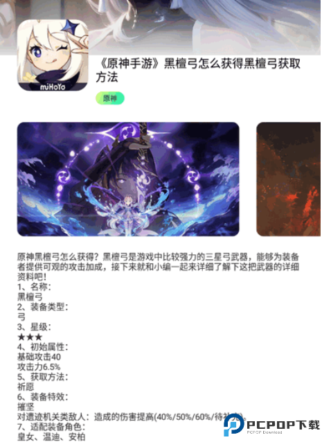 漂泊者小助手软件