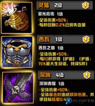 坠落守望者中文版