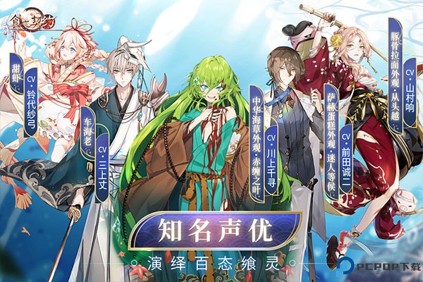 食之契约华为版免费下载