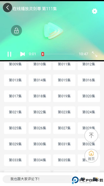 哩哩动漫最新版