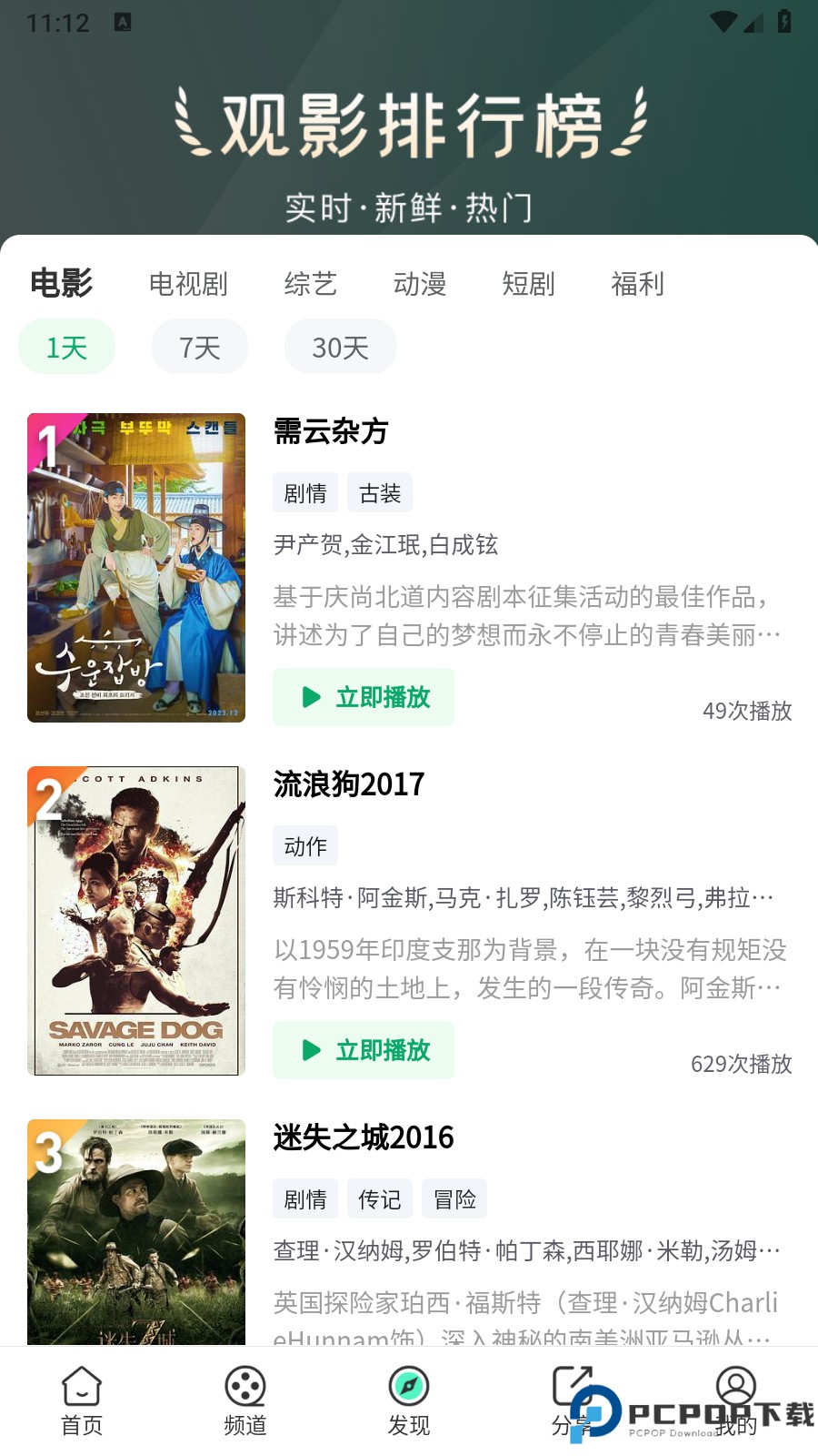 茶杯狐绿色版最新版