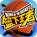 篮下王者手游免费下载