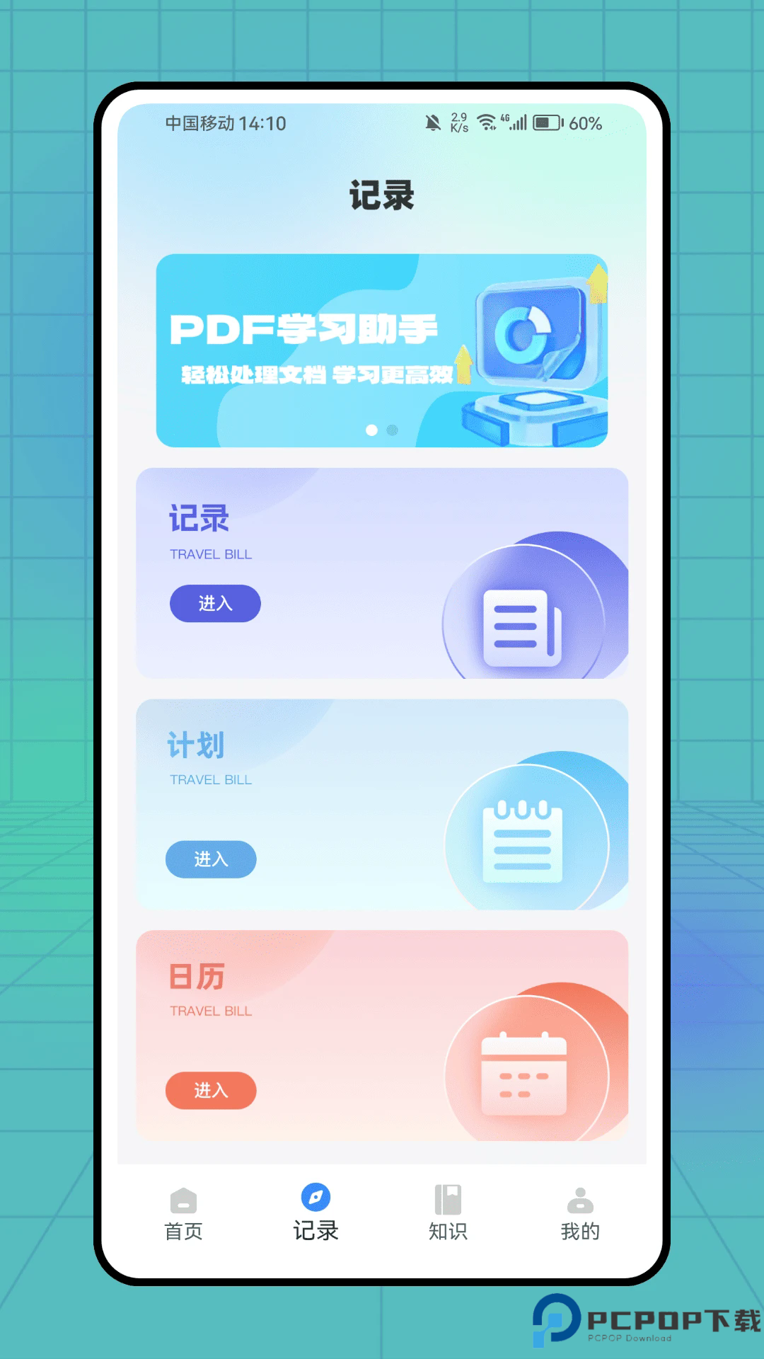 小作卡片手机版
