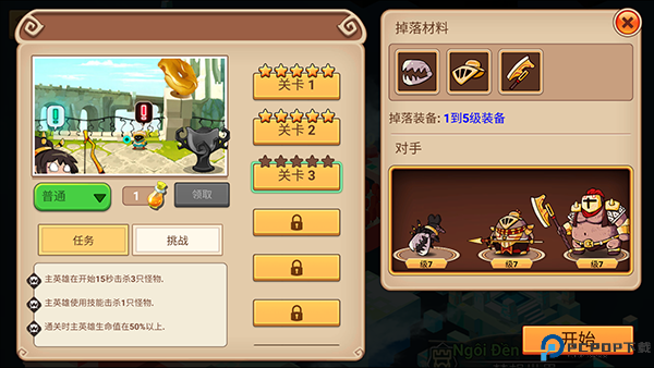 传奇守护者大陆