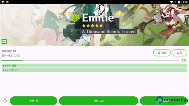 原神祈愿模拟器大聪明版手游最新版