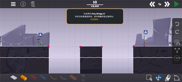 保利桥3Poly Bridge 3手游最新版