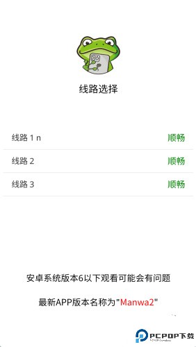 漫蛙2manwa2安卓版手机版