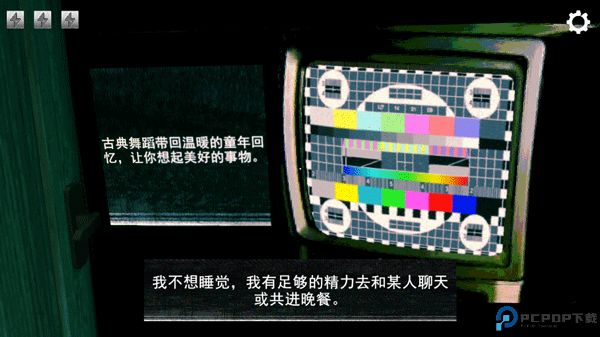 寻找伪人正版手游最新版