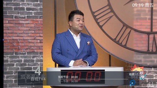 云顶电视直播最新版