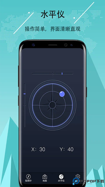 超级指南针最新版