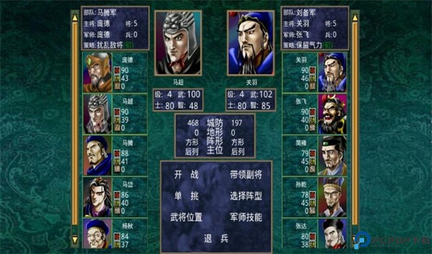 三国群英传2手机单机版手游最新版