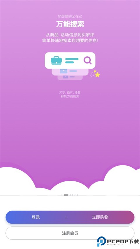 韩际新世界免税店最新版