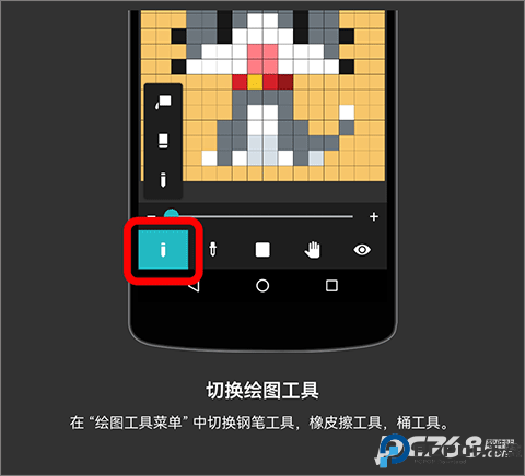 八位元画家
