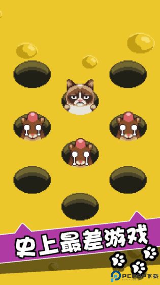 臭脸猫游戏免费下载