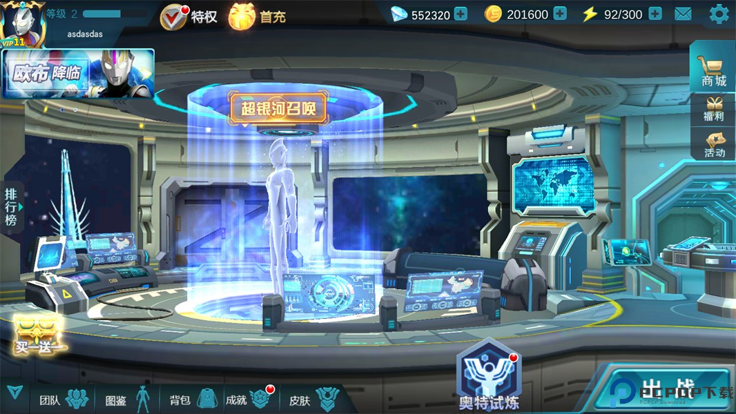 天诺奥传192存档版免费下载