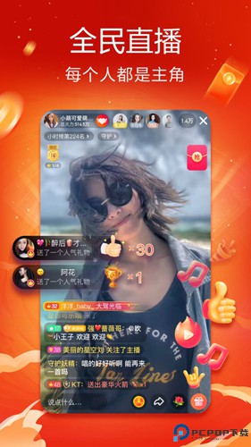 火山小视频最新版