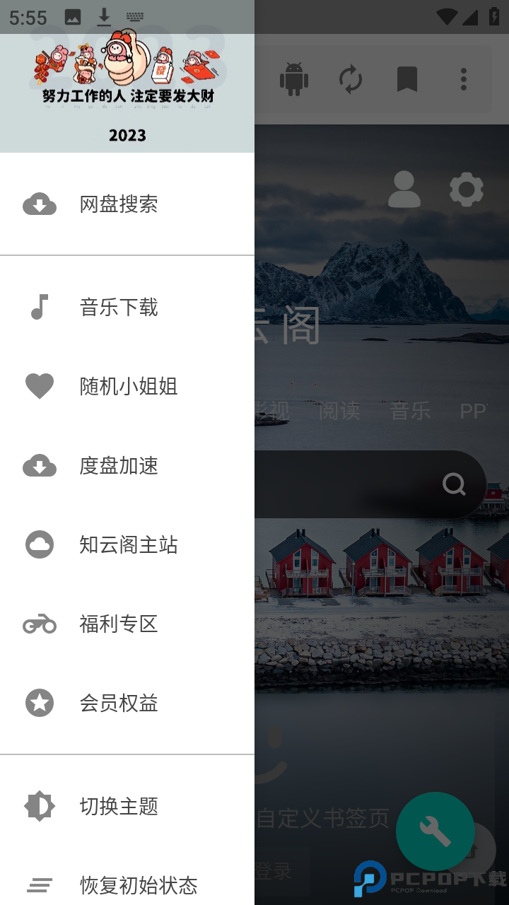 知云阁音乐搜索器