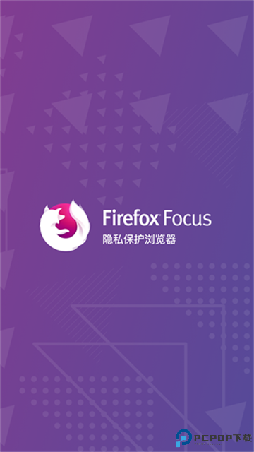 FirefoxFocus浏览器