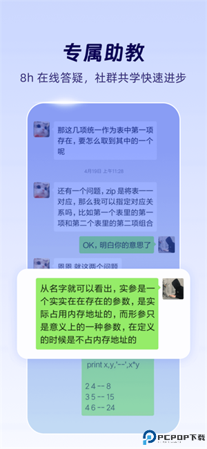 扇贝编程手机版