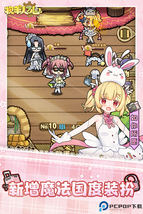 牧羊人之心华为渠道服免费下载