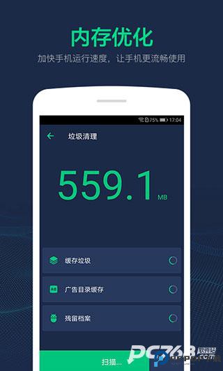电池寿命修复大师官方版