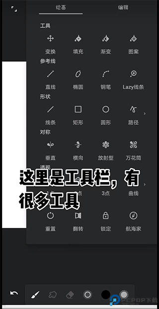 infinite painter最新版