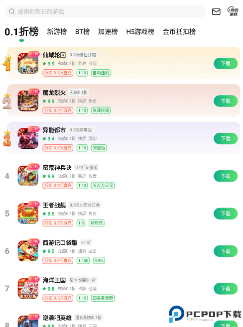 3733游戏盒最新版