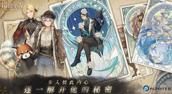 Noctilucent Before Dawn免费下载