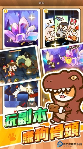 小狗英雄安卓版免费下载