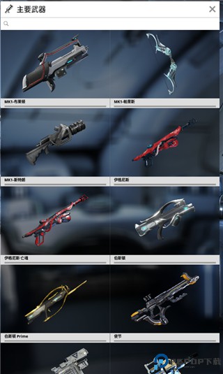 星际战甲掌上助手