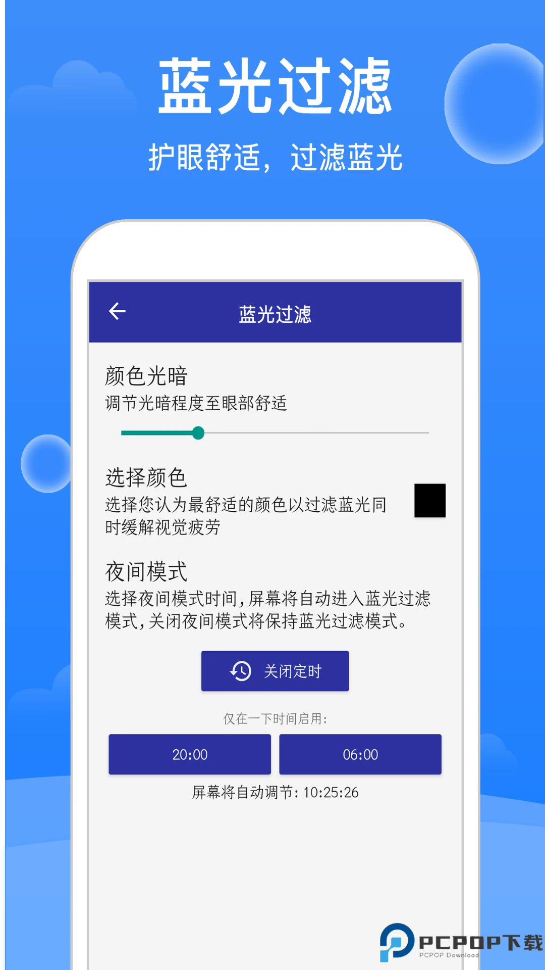 系统清理王手机版