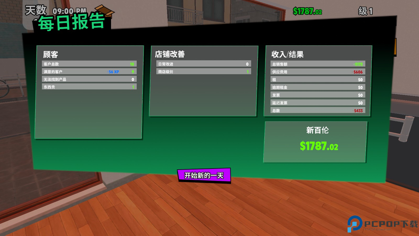 超级跑车收藏模拟器