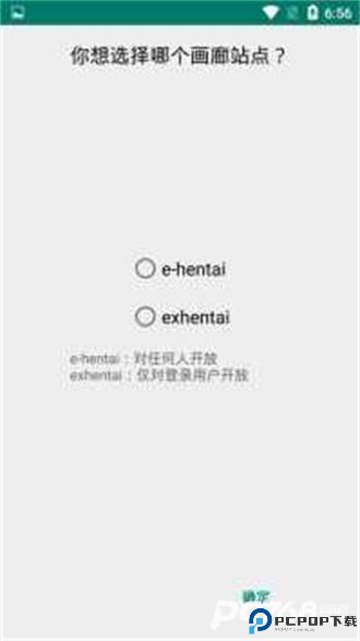 ehviewer白色最新版