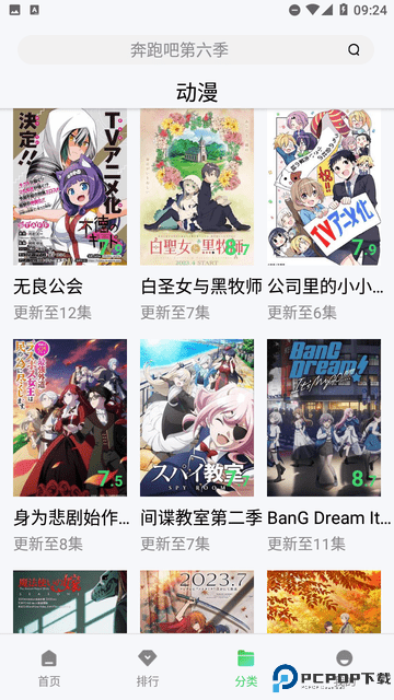 记迟到追剧最新版