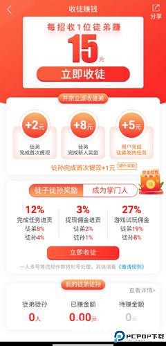 趣闲赚官网正版