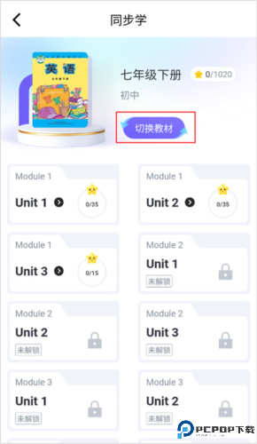 如何看电子课本2