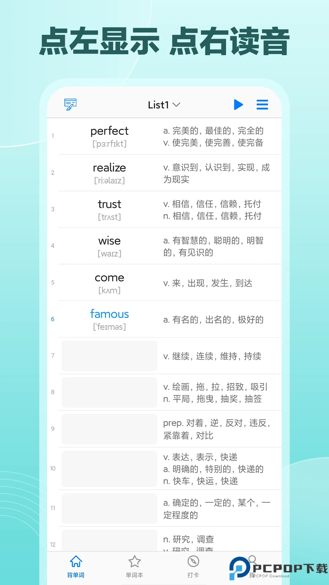 daily背单词手机版