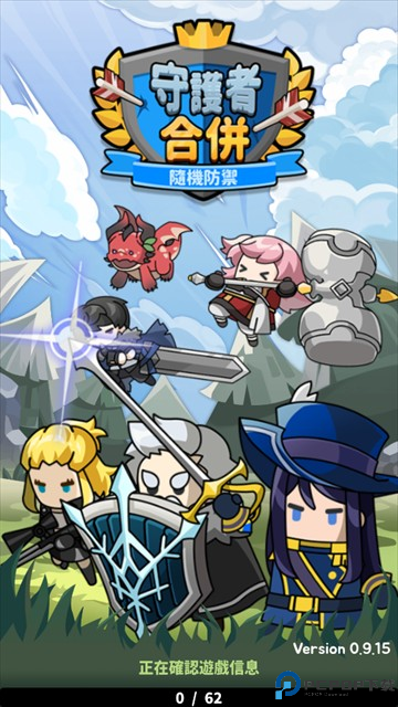守护者合并随机防御手机版
