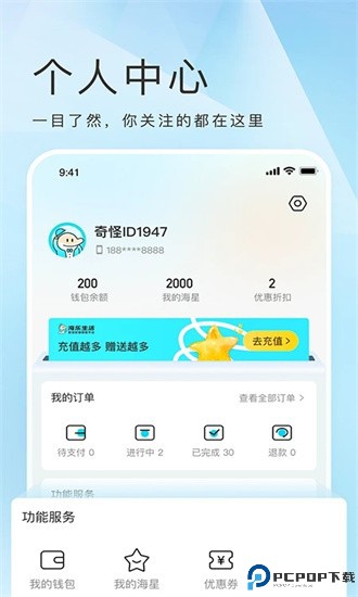 海乐生活手机版