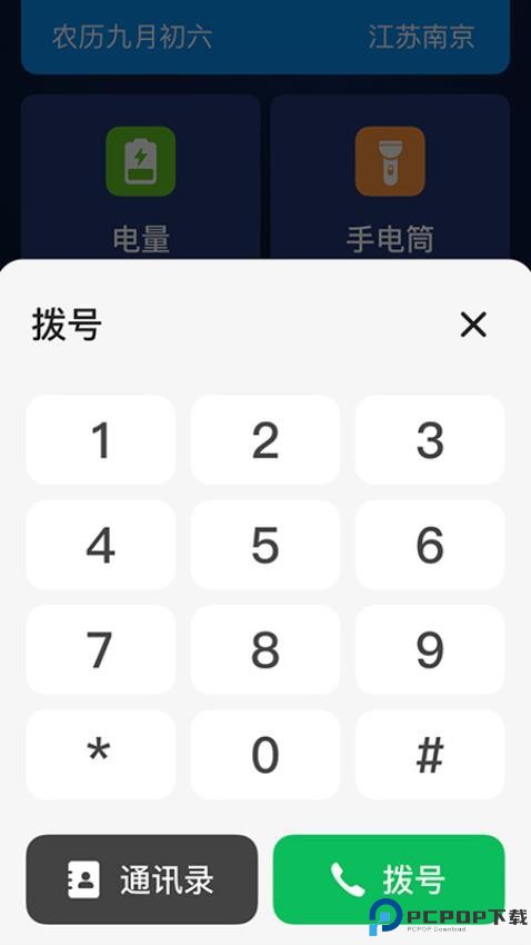 老人极简桌面免费下载