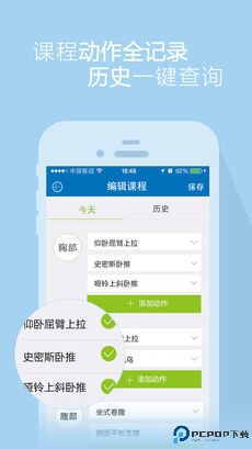 口袋教练手机版