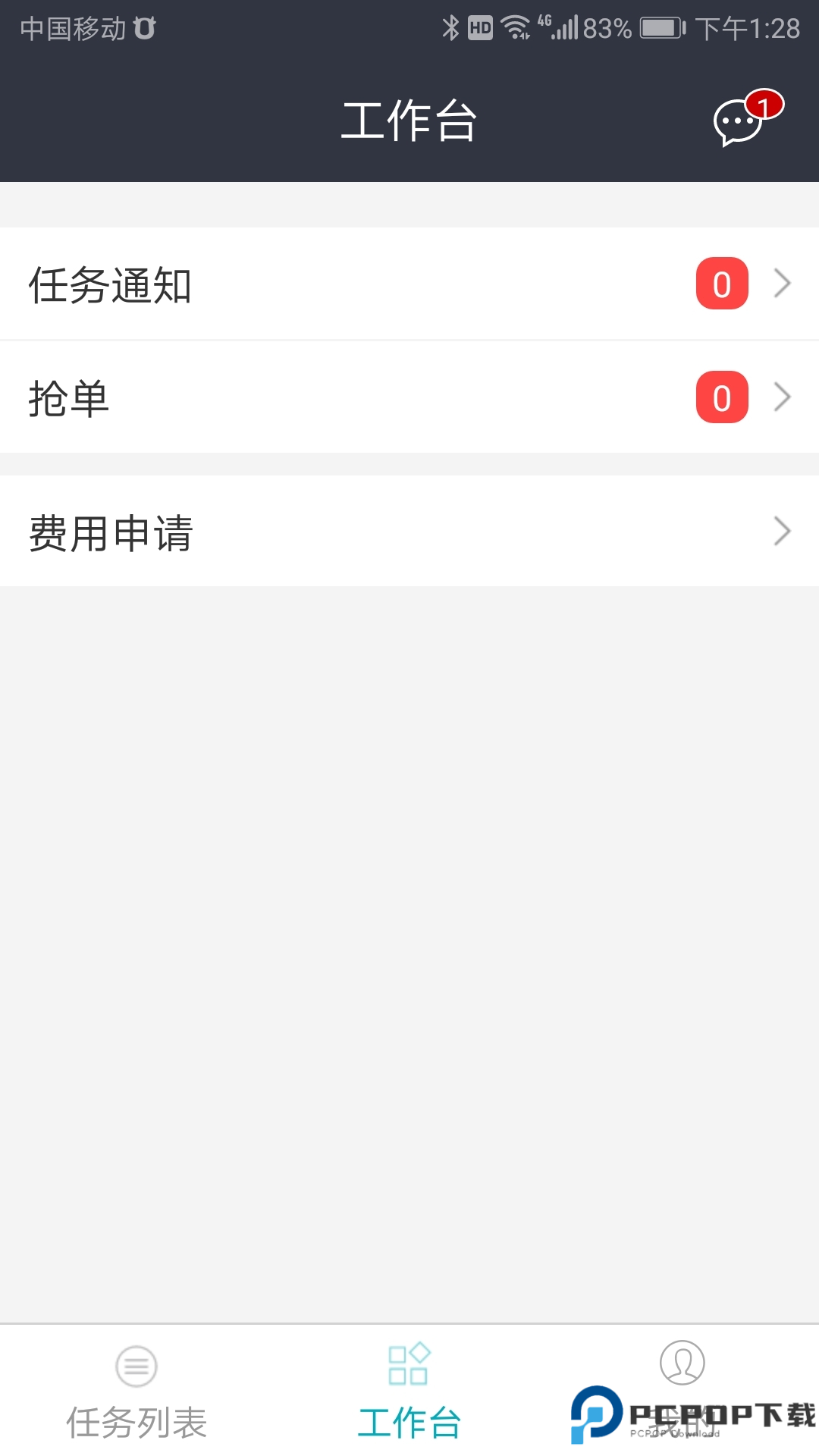 车队管家司机版最新版