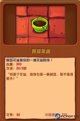 植物大战僵尸杂交版3.0版