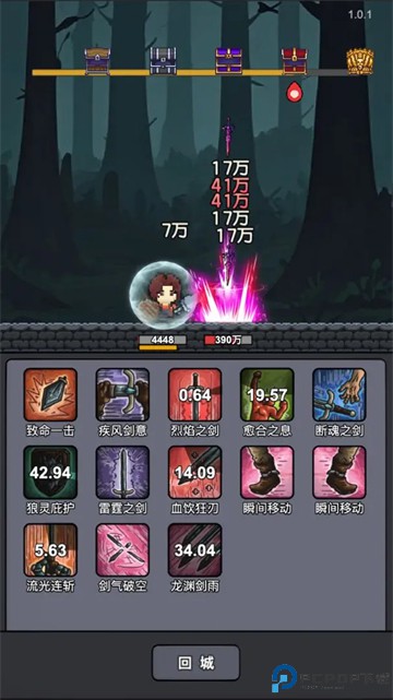 斩龙大剑安卓版免费下载